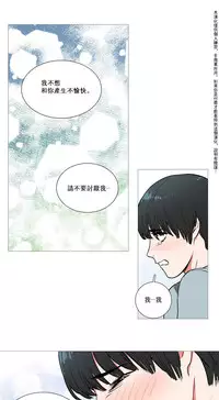 [The Jinshan] Sadistic Beauty Ch.1-19 [Chinese] [17汉化]