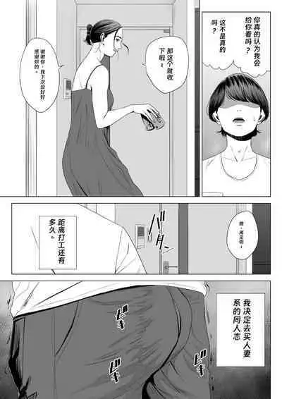 Hitodzuma Mansion 513 Goushitsu Sakura Madoka