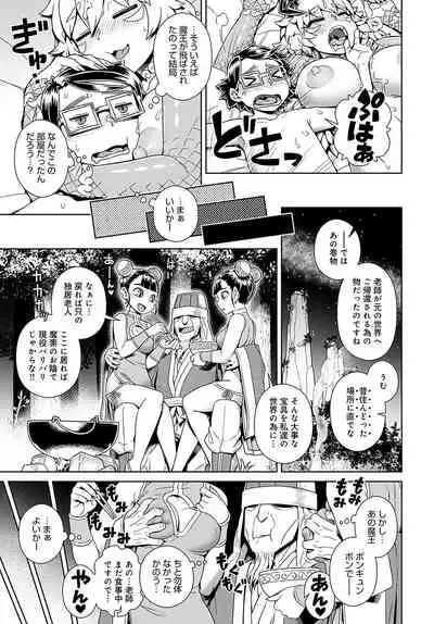 COMIC Anthurium 2021-11