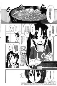 [Fuyuno Mikan] Petit Cawa | 小口愛♥ [Chinese]