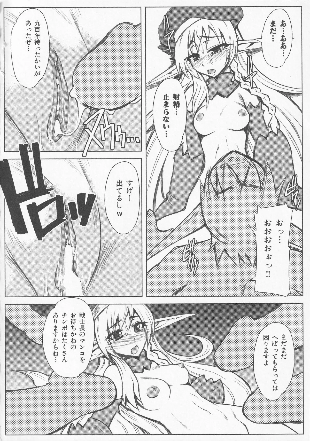 Bitoushi-tachi no Chigyaku