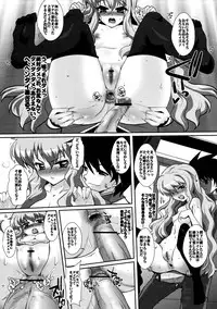 (C74) [YOMOTHUHIRASAKA (bbsacon)] Kouda no Goshujin-sama (Zero no Tsukaima)