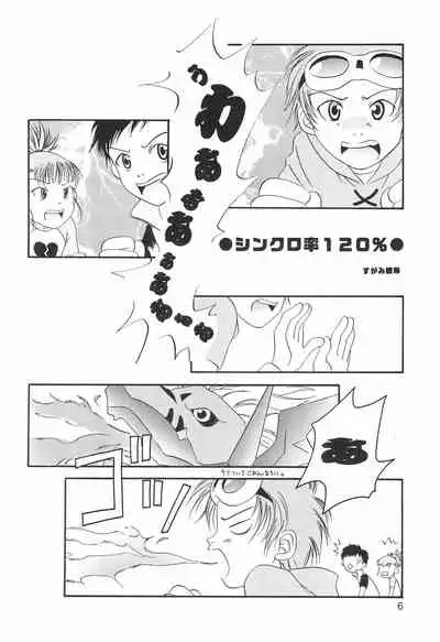 (C61) [anti-knock, MARIJUANA PICKERS, Deko Tamiya (Various)] WILD CUBE (Digimon Tamers)