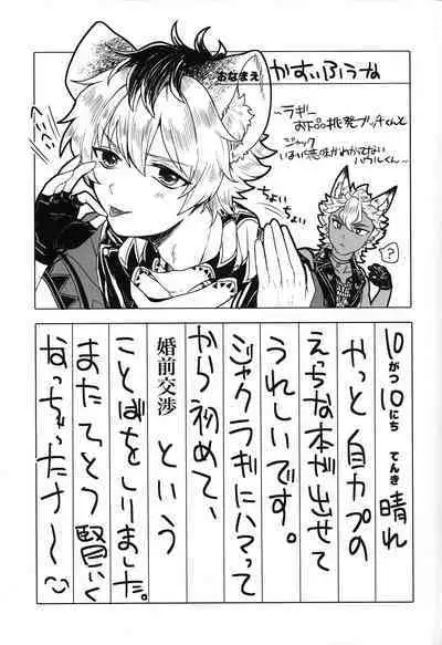 Taihen Yoku Dekimashita!