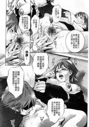 The Son of Truth of the Undead Slaves