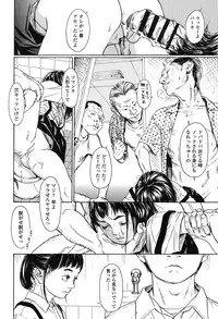 [Machida Hiraku] Shofu Hakkei [Digital]