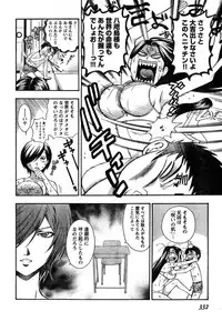 Young Champion Retsu Vol.07 (2007-07-25 Zoukangou)