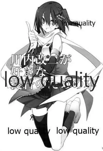 Sendai Kai Ni ga Suki na Teitoku no Tame no Bon