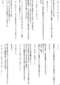 (C92) [Konekotei (Aimo, Kuro)] Hitotarashi (Sengoku Otome)