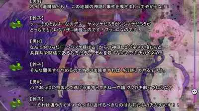 Inyou Kaidan Ningen Syorijou Taimaroku