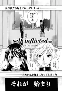 [Harusawa] Kanojo ga Ochiru made - She in the depth