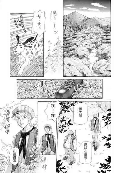 [Koume Keito] Kafun Shoujo Chuuihou! - The Pollinic Girls Attack! -| 花粉少女注意报[Chinese]