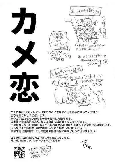 变色龙恋上手心。