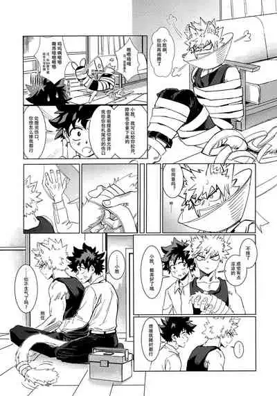 Shèngchū bào māo bǐjìběn