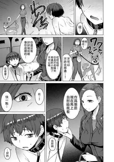 [Bakunyu Fullnerson (Kokuryuugan)] Tsugunai ~Kanzenban~丨贖罪～完全版～ [Chinese] [沒有漢化] [Digital]