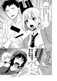 [Hontoku] Saotsuki Honey to Doukyo Seikatsu Ch. 4 [Chinese] [黄记汉化组]