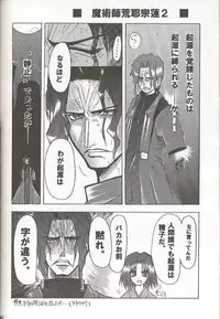 [Inochi no Furusato (Tapo)] BAD END (Tsukihime)