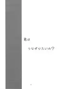 (C75) [Kouyadou (Mizuki Eimu)] Ganzfeld Experiment (Telepathy Shoujo Ran)