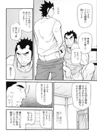 [Matsu Takeshi] Shinmai Ginkouin Kyuuryuu Kouji no Junan Ch. 1-13