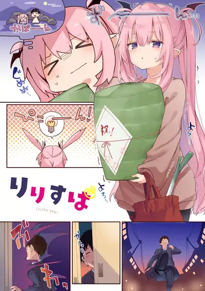 LiliSpa - Lilith Spa!