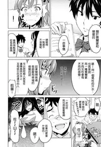 [Takeda Hiromitsu] Sister Breeder [Chinese]