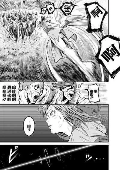 蔷薇园传奇 01-08 Chinese