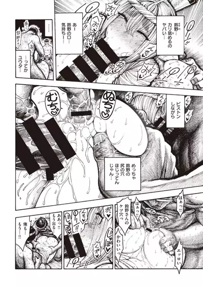 COMIC Kairakuten 2021-08