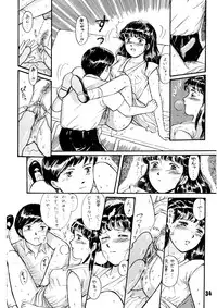 (C39) [TWIN PEAKS (Itou Masaya )] Natsu no Yoru wa Mitabi Hohoemu