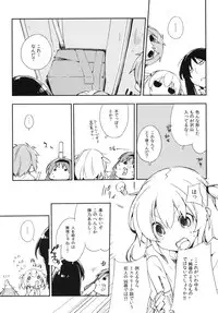 (C80) [Mono x Chro (Kokonoka)] D-PLUG! (D-FRAGMENTS!)