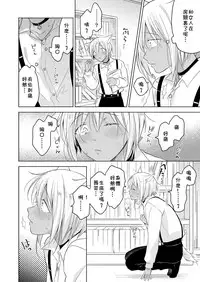 [Mogetama (Tanakamori Yokota)] Tabunkitto, Ashita no Nazunawa [Chinese] [theoldestcat汉化] [Digital]