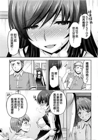 [Kakei Hidetaka] Kuchi Dome Ch.1-5 [Chinese]