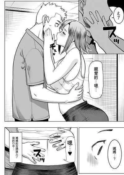 [Namakemono Kishidan (Tanaka Aji)] Unsweet Kazumi Wakui + (Plus) SIDE Kazumi [Chinese]