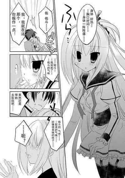 ＤＲＡＣＵ－ＲＩＯＴ！ ＨＯＮＥＹ！