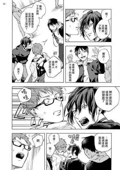 [Yao] Inma-sama ni Hallelujah! | 赞美淫魔大人! Ch. 1-7 完结[Chinese] [拾荒者汉化组] [Digital]