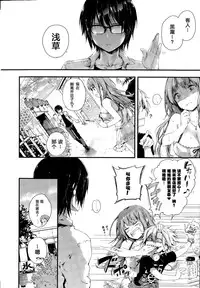 [Kuroiwa Madoka] TEARS ~Sister~ (COMIC Potpourri Club 2015-09) [Chinese] [绅士仓库汉化]