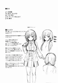 (SC2015 Summer) [Contamination (eigetu)] Shiokuri Owacchai mashita... (SHIROBAKO)