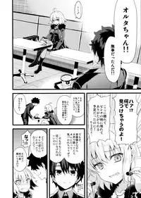 (COMIC1☆11) [AYUEST (Ayuya)] Shinjuku Maigo (Fate/Grand Order)