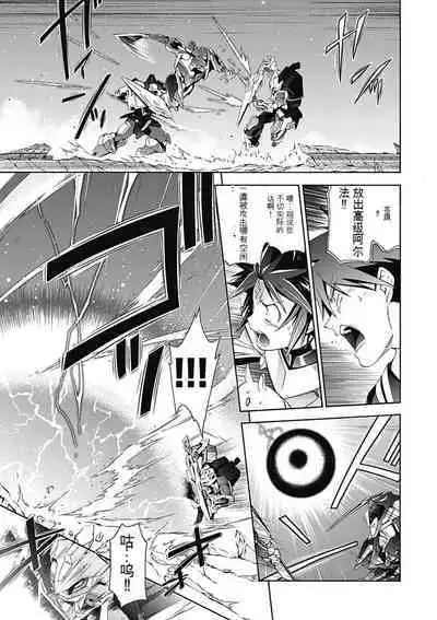 Jinki: Extend 〜RELATION〜 vol. 5 Chinese Version （《人机JINKI》人机续篇 机翻汉化版）