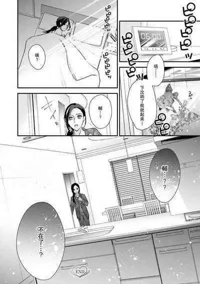 Sagi Kekkon Renaichuu 本篇+after story