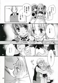 (C70) [Yuririn no Moto (KEN-DOC!, Yuririn)] Goshujin-sama ni Amai Wana