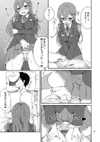 [Mironomeo] Suzuya ni Omakase (Kantai Collection -Kancolle-) [Digital]