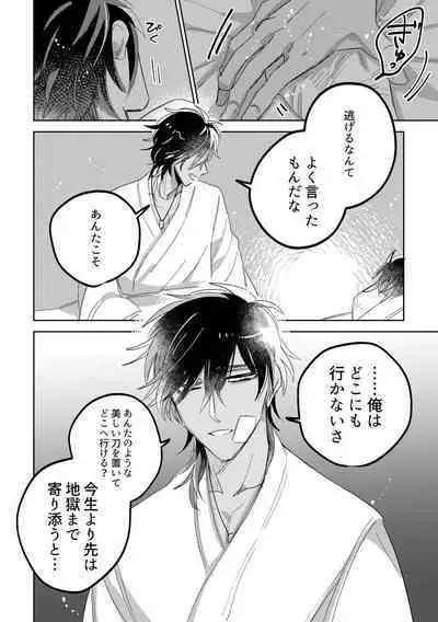 Give and Take Return Match