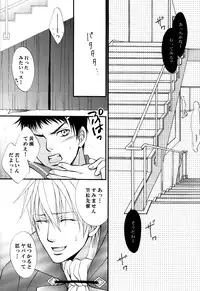 (SPARK8) [JURER (Miyazawa Yura)] Itazura Shitemo Iissuka? (Kuroko no Basuke)