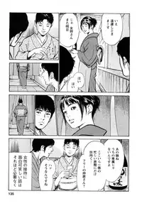 [Tomisawa Chinatsu, Hazuki Kaoru] My Pure Lady Vol.7