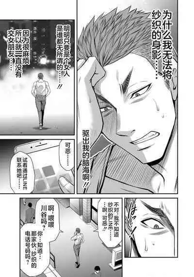 ギルティサークル 第09巻