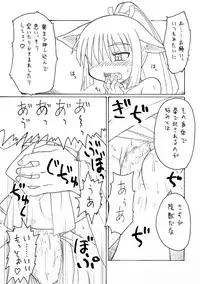 [PH-Bu (Murakami Takashi)] Nyan to Flexible!