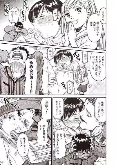 [Naruko Hanaharu] Shoujo Material [Digital]