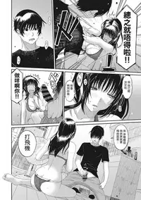 [Ryoh-zoh] Rarefure Ch. 1-8 [Chinese] [粵語]