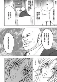 [Crimson Comics (Crimson)] Tsuyoku Kedakaki Onna (Black Cat) [Chinese] [苦渡众生汉化组]