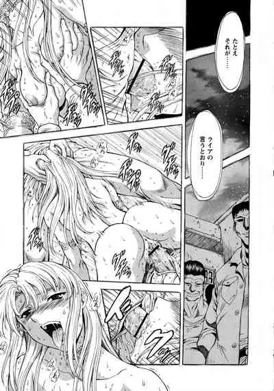 Ginryuu no Reimei Vol.4